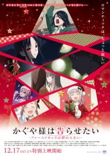 Kaguya-sama: Love Is War - The First Kiss That Never Ends