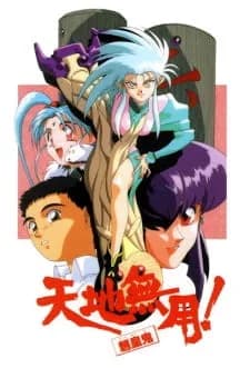 Tenchi Muyo!