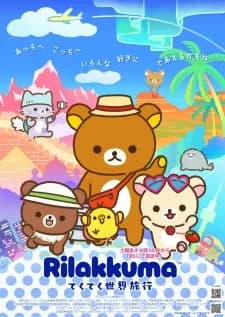 Rilakkuma