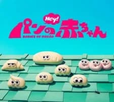 Pan no Akachan (TV)