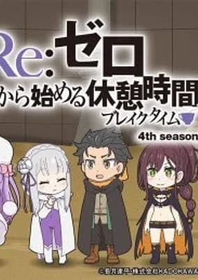 Re:Zero kara Hajimeru Kyuukei Jikan (Break Time) 4th Season
